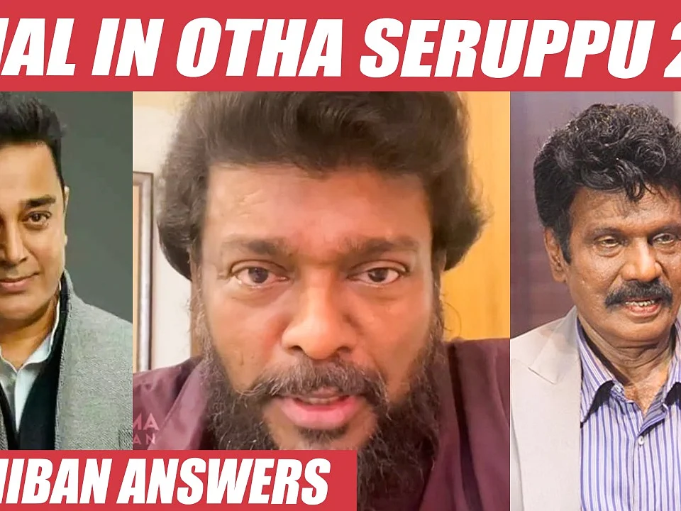 ``Goundamani ரொம்ப ரசிச்சு வாழ்வார்!''- Parthiban Answers