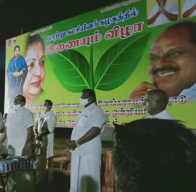 மாற்று கட்சியினர் இணையும் விழா