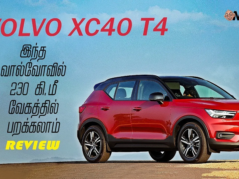 Volvo XC40 T4 R-Design BS-6 Petrol தமிழ் Review