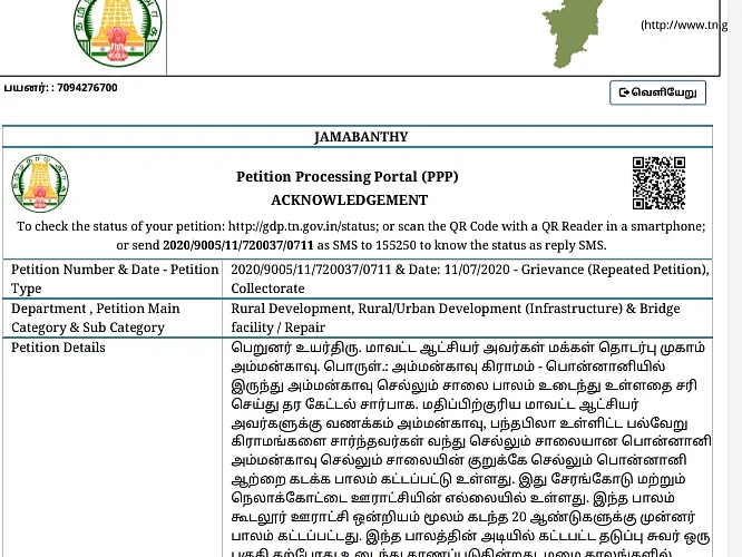 கூடலூர் : பாலம் கேட்டு மனு கொடுத்தால், வீடு கட்டித்தரப்படும்னு பதில் வருது!’ - அதிகாரிகள் அலட்சியம்