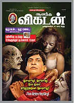 கடிதங்கள்