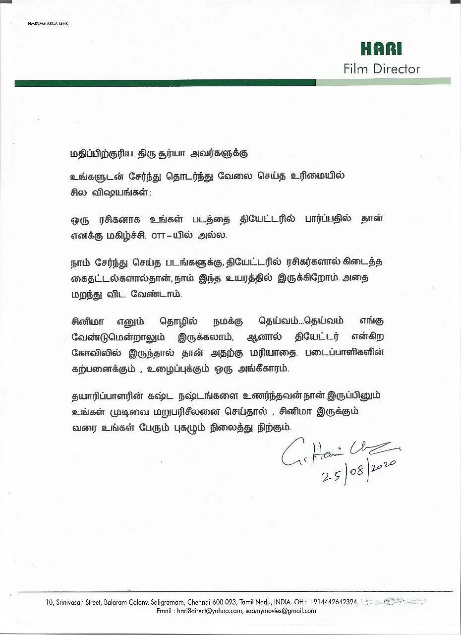 இயக்குநர் ஹரி அறிக்கை