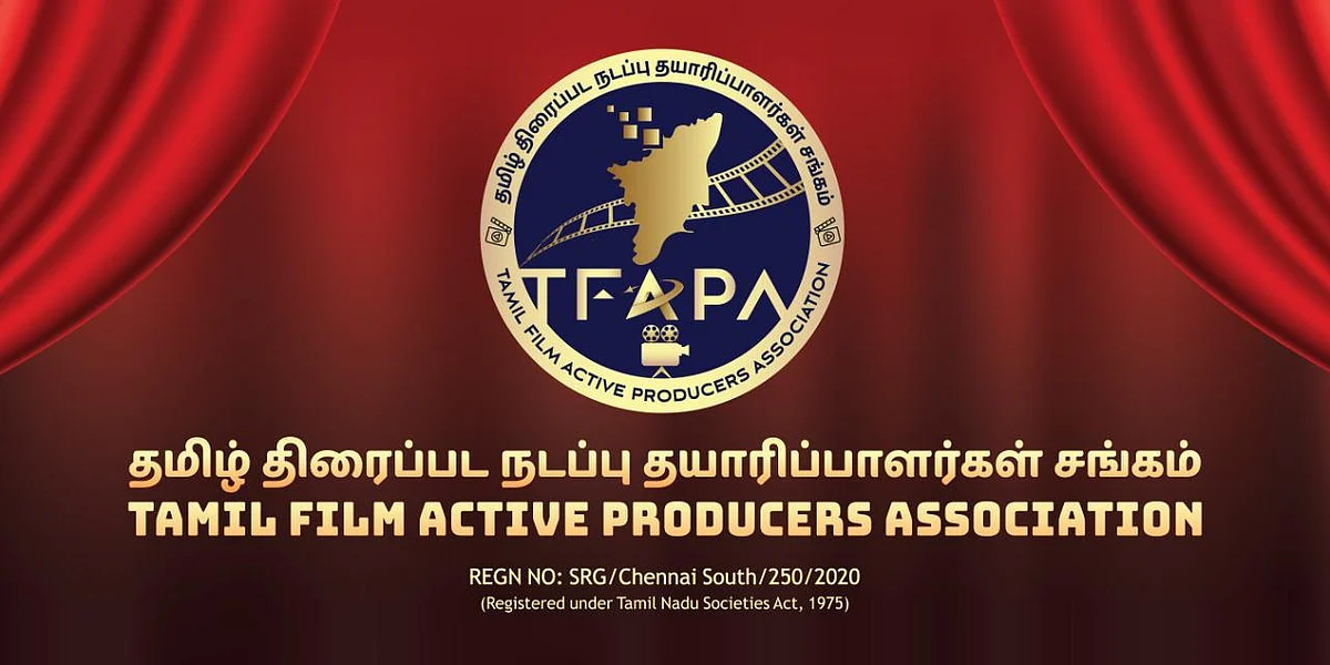 தமிழ் திரைப்பட நடப்பு தயாரிப்பாளர் சங்கம்
