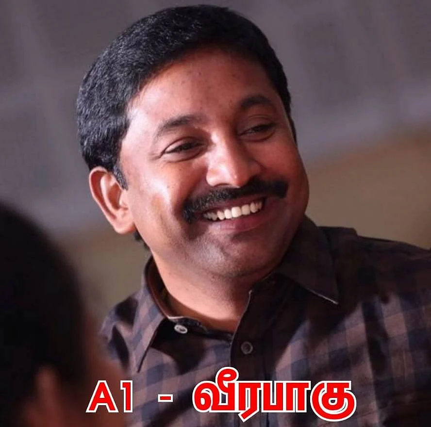 இரிடியம் மோசடி யில் ஈடுபட்ட வீரபாகு