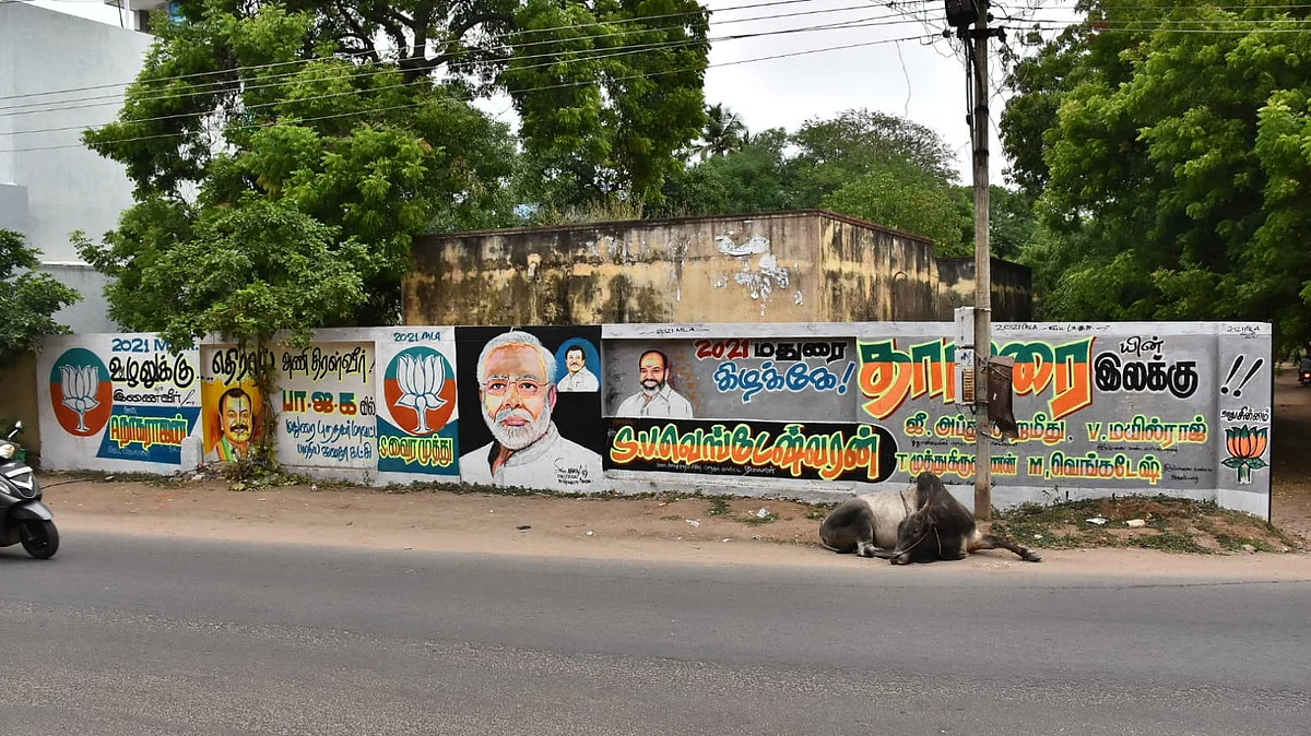 பா.ஜ.க விளம்பரம்