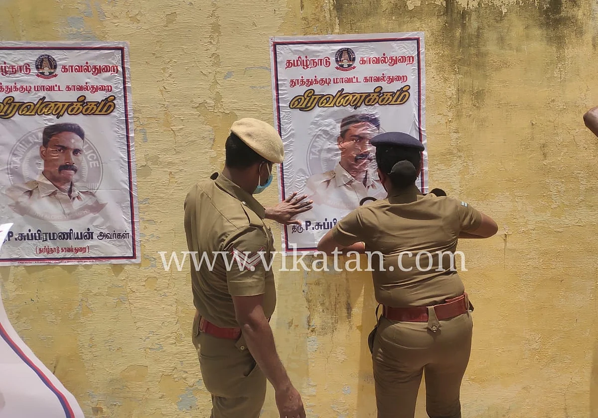 போலீஸார் ஒட்டிய போஸ்டர்