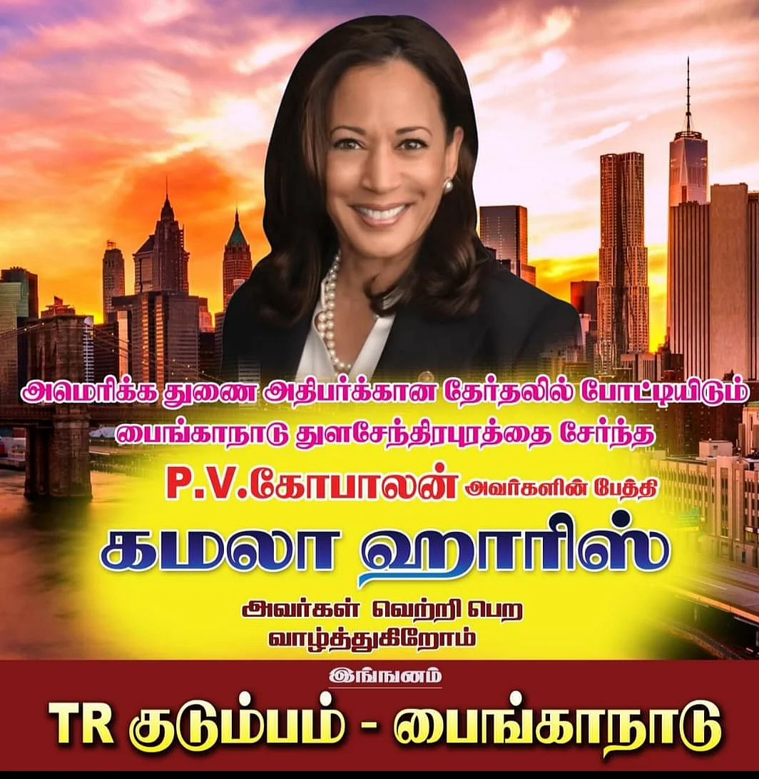 வாழ்த்து பேனர்
