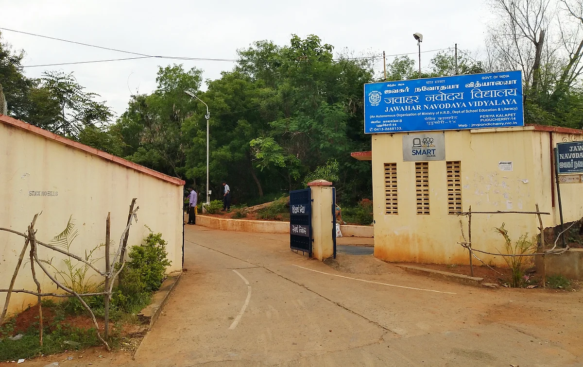 புதுச்சேரியில் உள்ள நவோதயா பள்ளி..