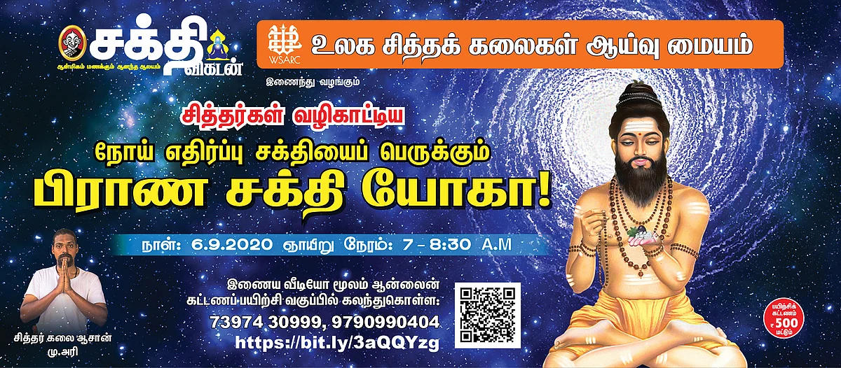 யோகா வகுப்பு