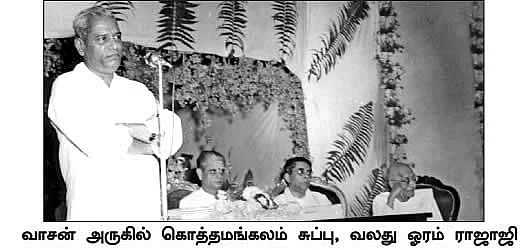 கொத்தமங்கலம் சுப்பு | எஸ்.எஸ்.வாசன்