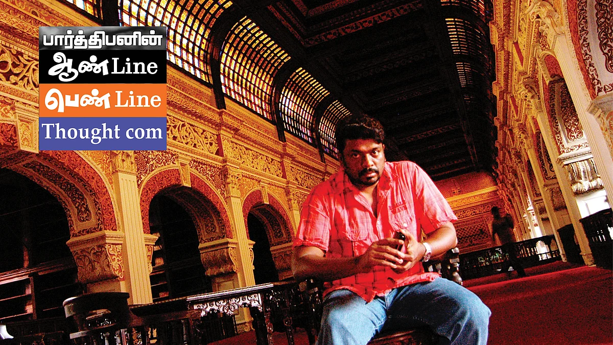 பார்த்திபன்
