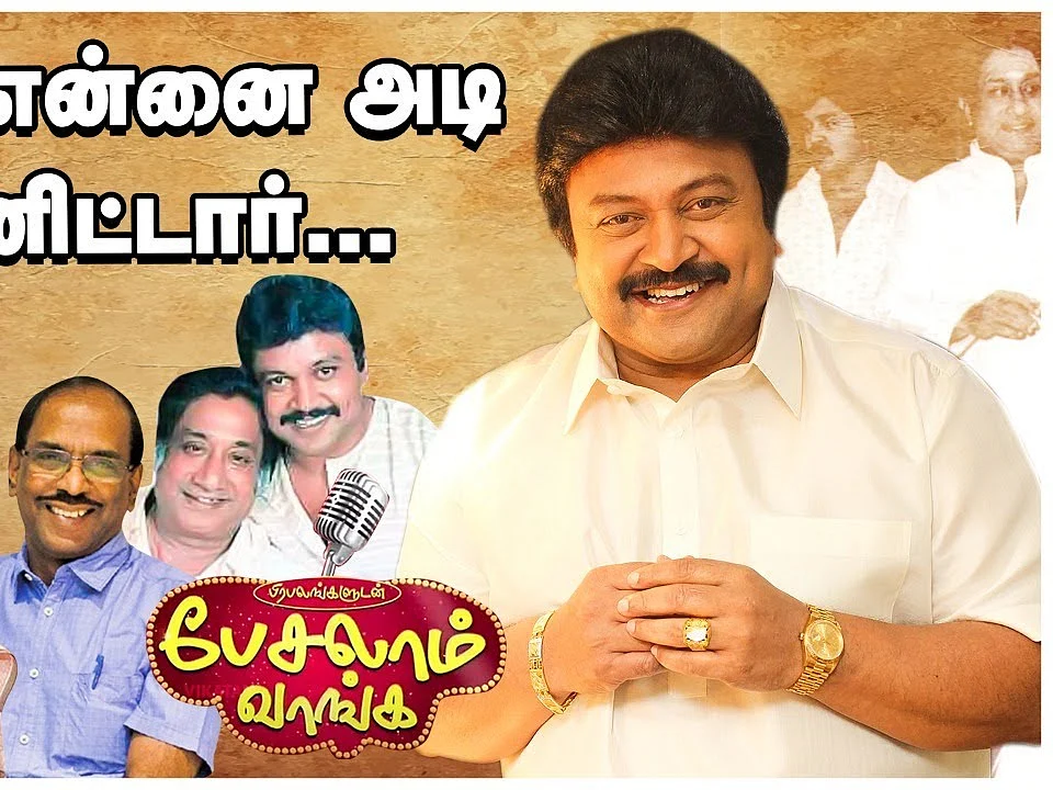 ``இனி என் கூட நடிக்காதப்பானு அப்பா சொன்னார்!'' | Prabhu Reveals Secret