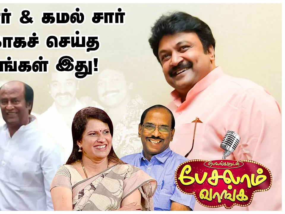 `` `சாவித்திரியை விட்டா நடிப்புல என்னை முழுங்கிடுவா'னு அப்பா சொல்வார்!'' | Prabhu Reveals Secret