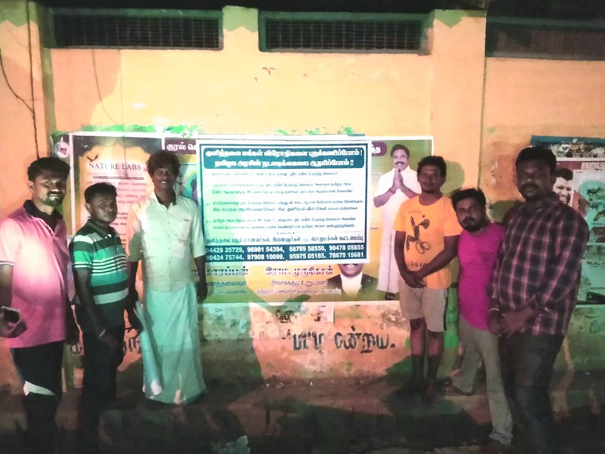 இளைஞர்கள் ஒட்டிய போஸ்டர்