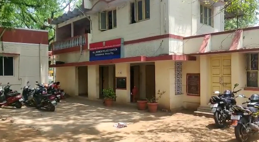 திருச்சி மகளிர் காவல் நிலையம்