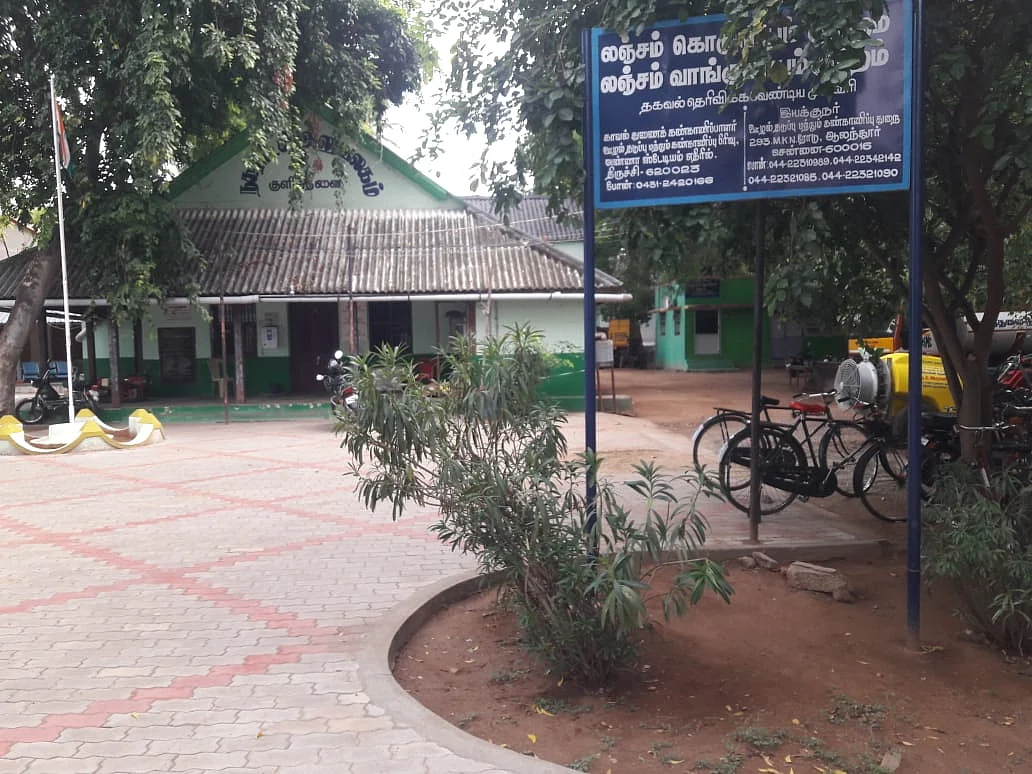குளித்தலை நகராட்சி