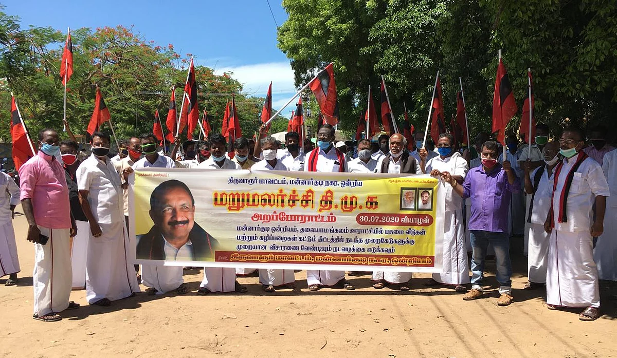 வீடு கட்டும் திட்டத்தில் மோசடியை கண்டித்து ஆர்ப்பாட்டம்