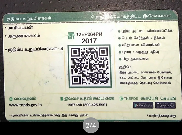 அருணாச்சலம் கார்டாக மாற்றப்பட்டிருந்த மாரியப்பன் கார்டு
