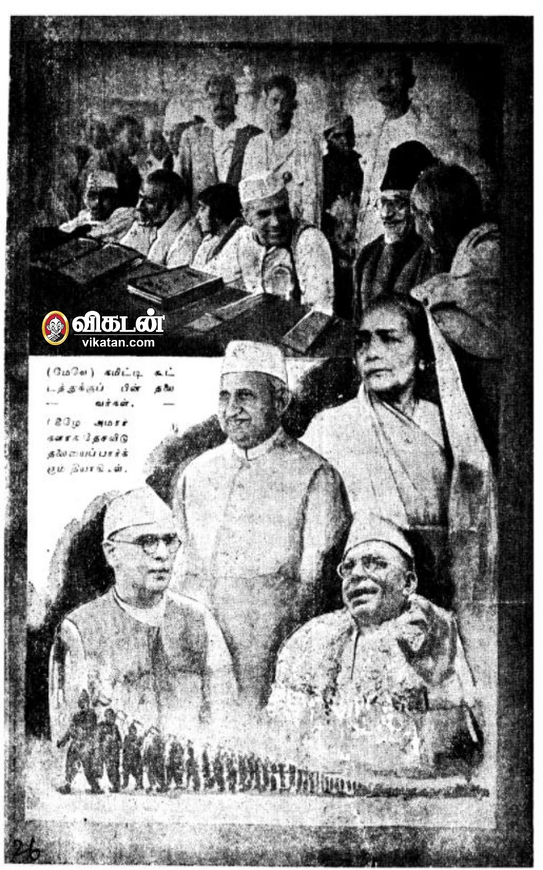 Ananda vikatan - 1947