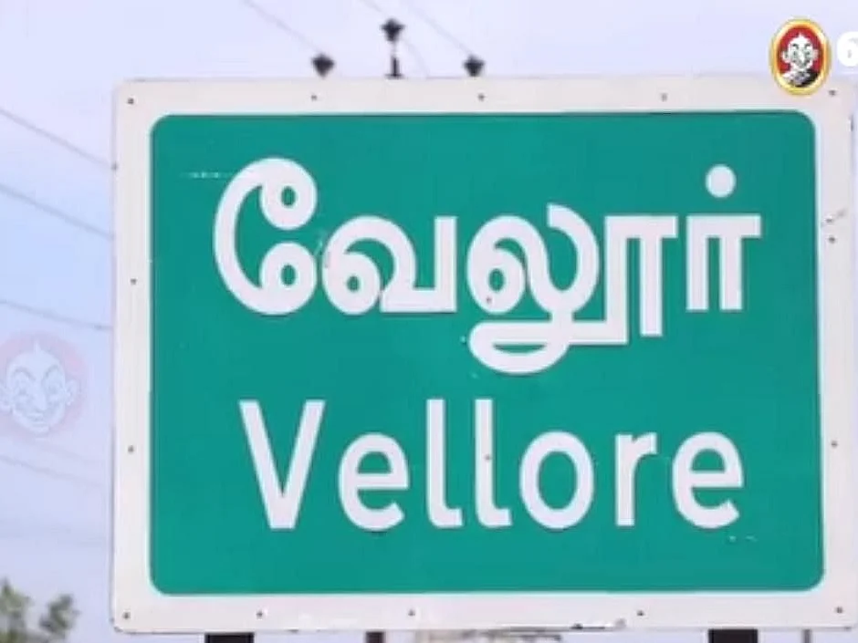 வேலூர் அதிர்ச்சி: குழந்தை பெற்றெடுத்த 9-ம் வகுப்பு மாணவி! - சிறுவன்மீது நடவடிக்கை