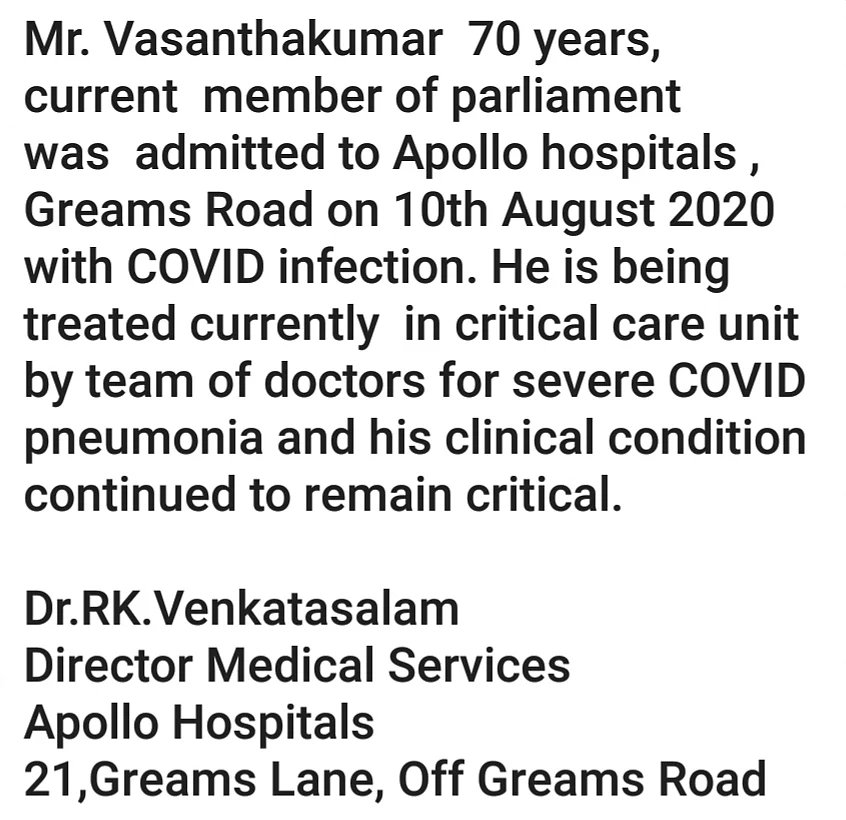 மருத்துவமனை நிர்வாகத்தின் செய்திக் குறிப்பு