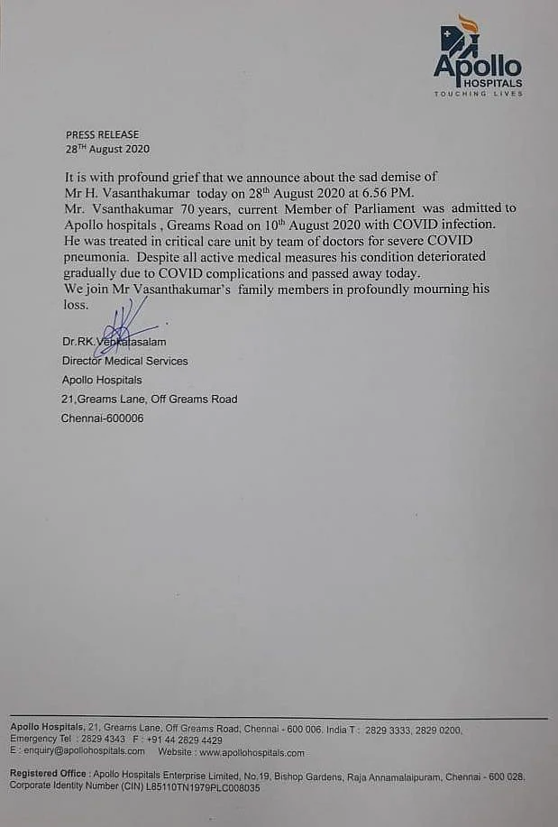 மருத்துவமனை அறிக்கை