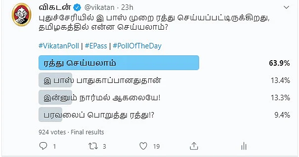 E Pass | Vikatan Poll