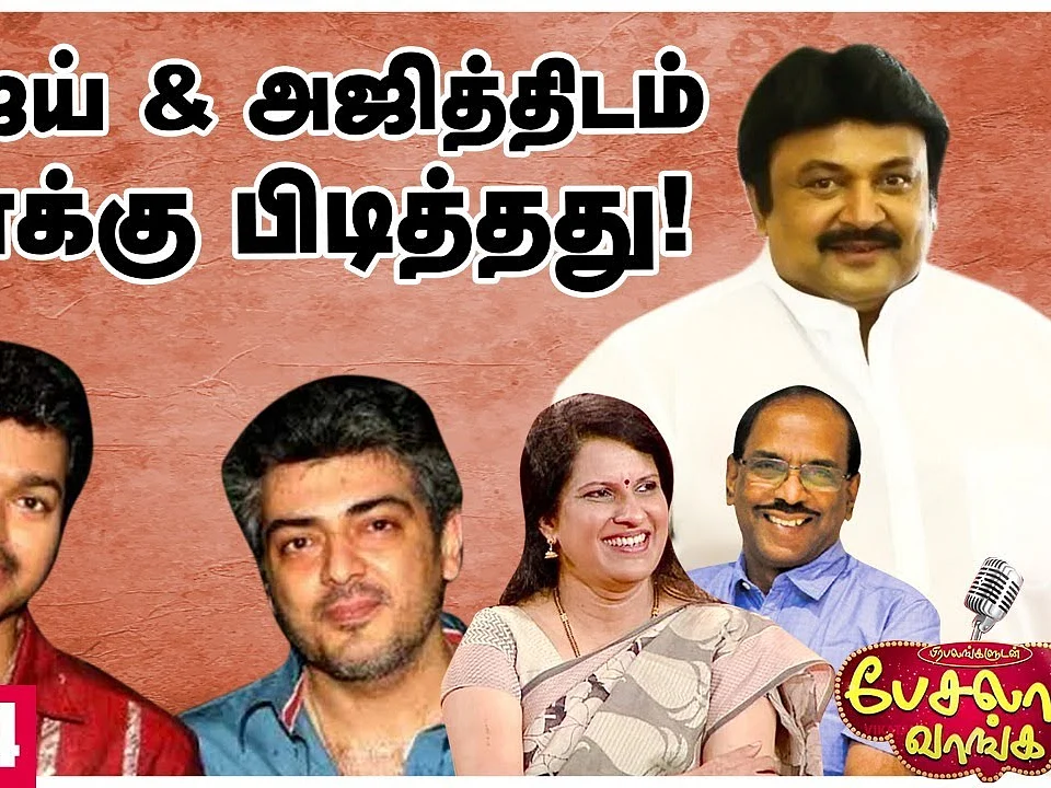அப்பாவிடம் எனக்கு பிடித்தது பிடிக்காதது! - Prabhu | Sivaji