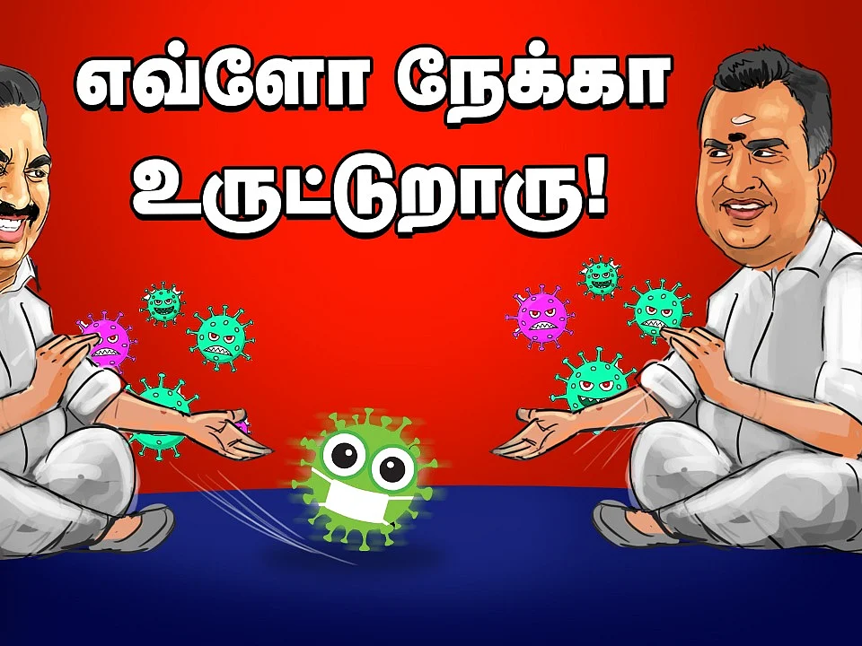 நேற்று EPS-க்குப் பாராட்டு... இன்று மோடியோடு பேச்சு! ஸ்டாலினின் புது ரூட்டு! | The Imperfect Show