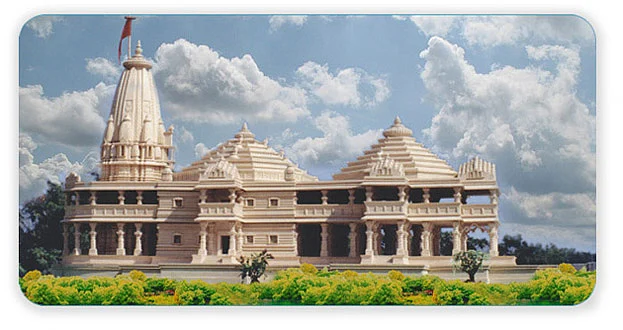 அயோத்தி ராம் மந்திர்