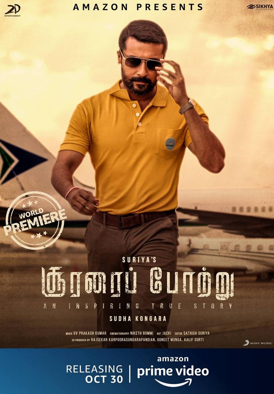 சூரரைப் போற்று