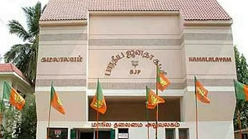 கமலாலயம்