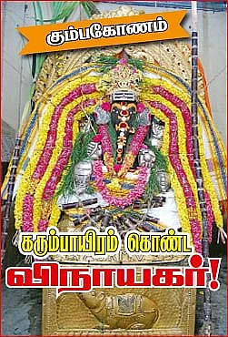 கரும்பாயிரம்