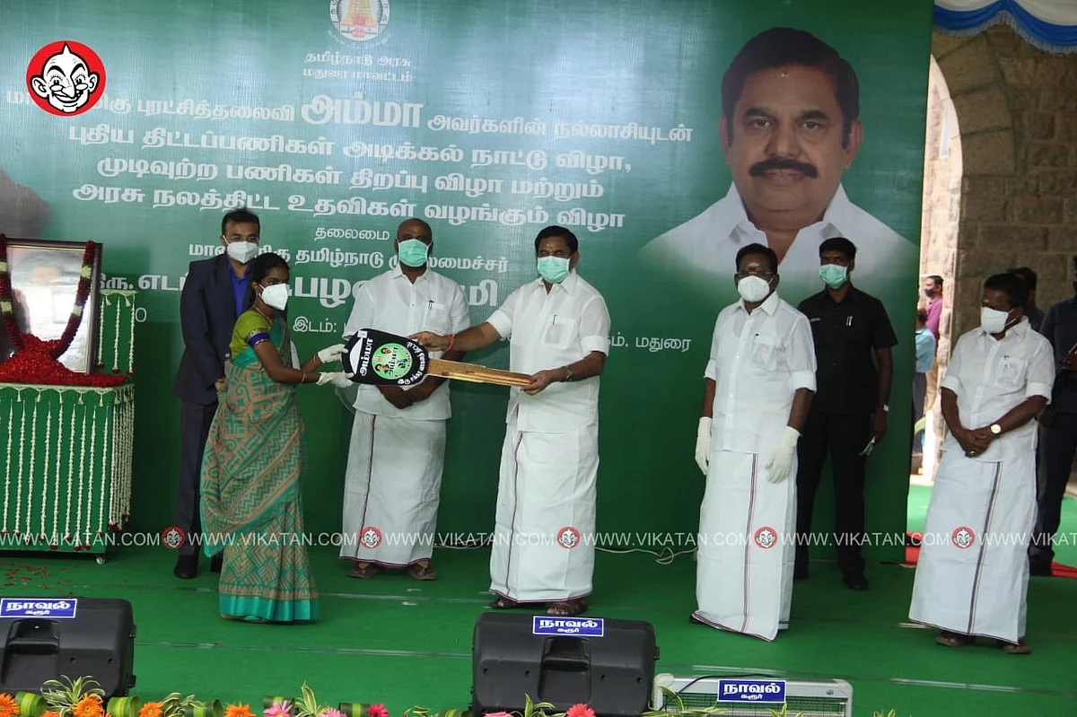 நலத்திட்ட உதவி