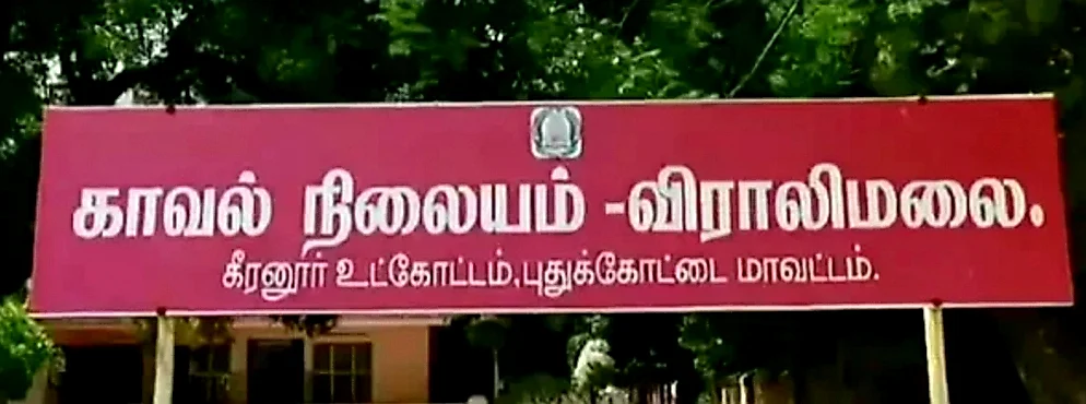 புதுக்கோட்டை: `இறுதி நிமிட ரகசியம்; தவித்த வளர்ப்பு மகள்!’ - நெகிழ வைத்த காவலர்கள்