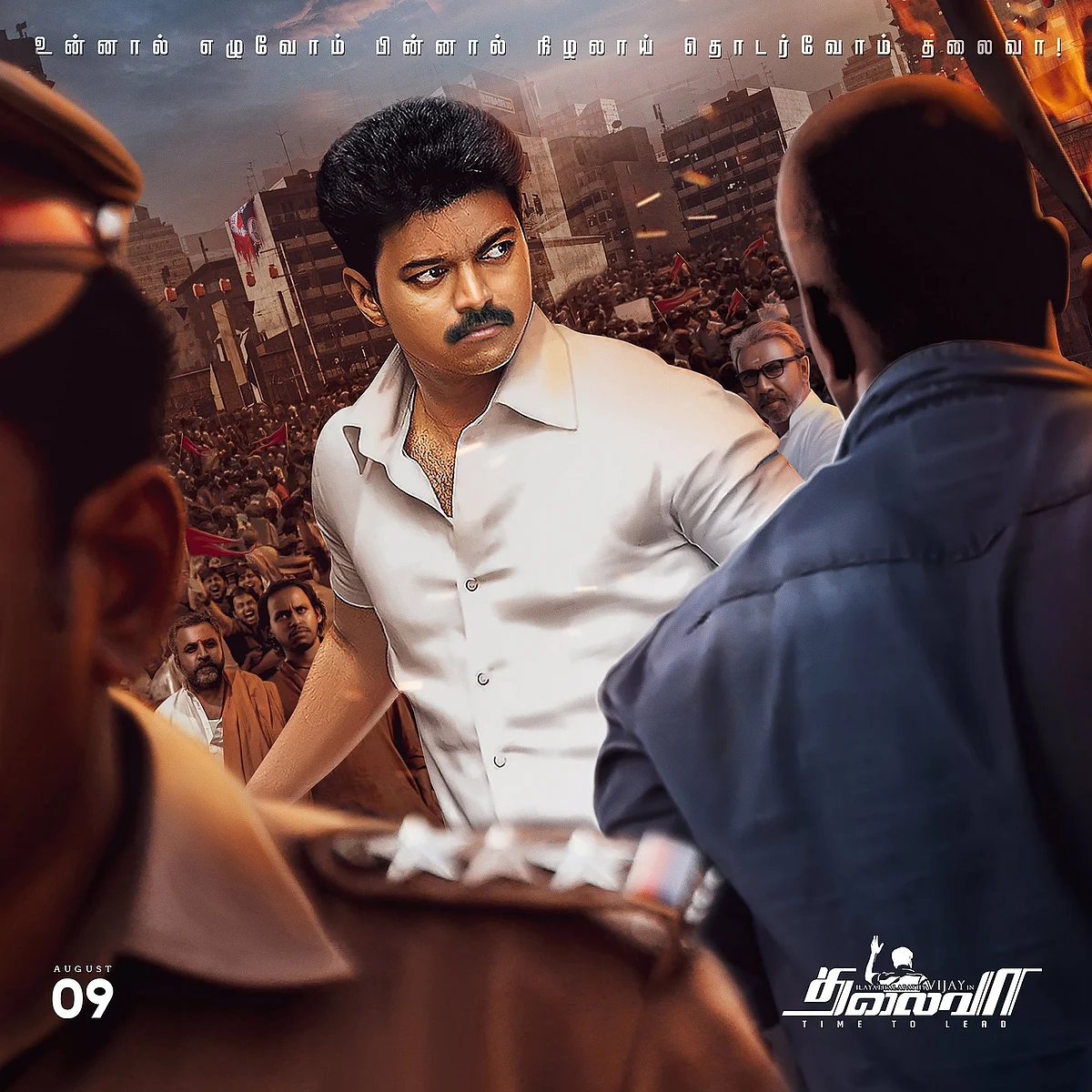 தலைவா காமன் டிபி