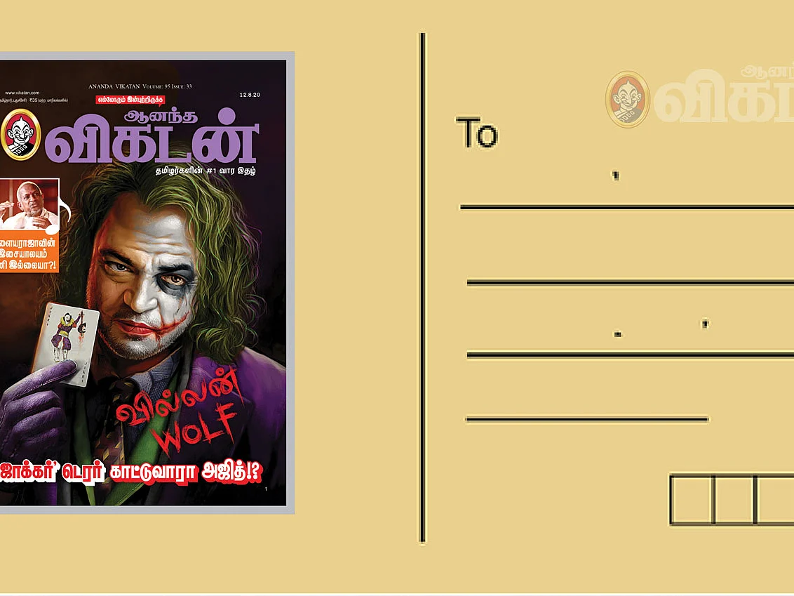 கடிதங்கள்