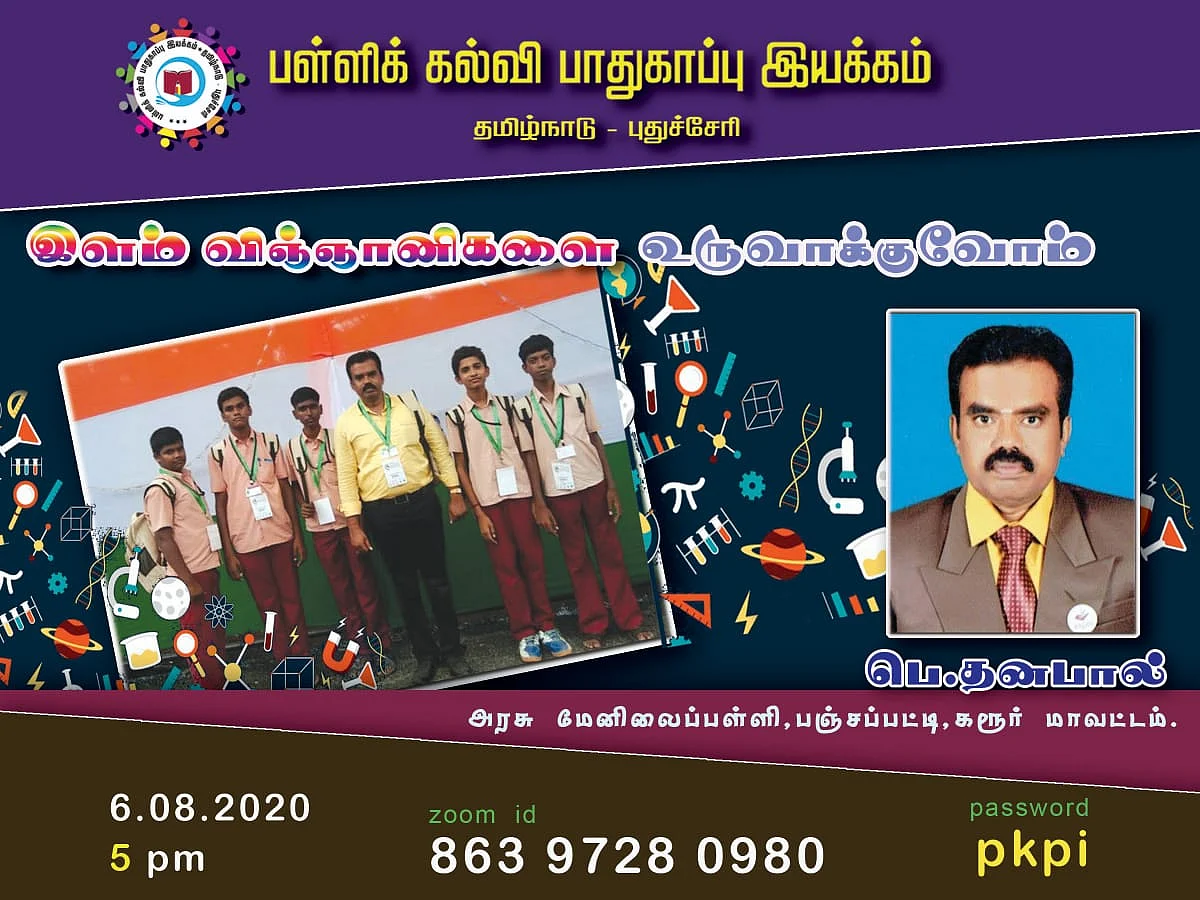 ஆன்லைன் உடையாடல்