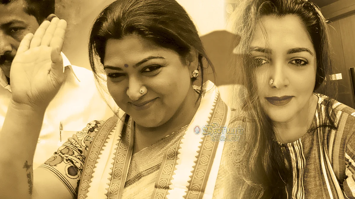 குஷ்பு