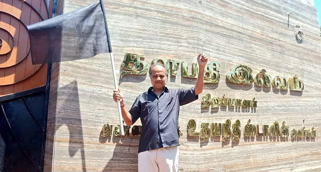 தளபதி இல்லம்