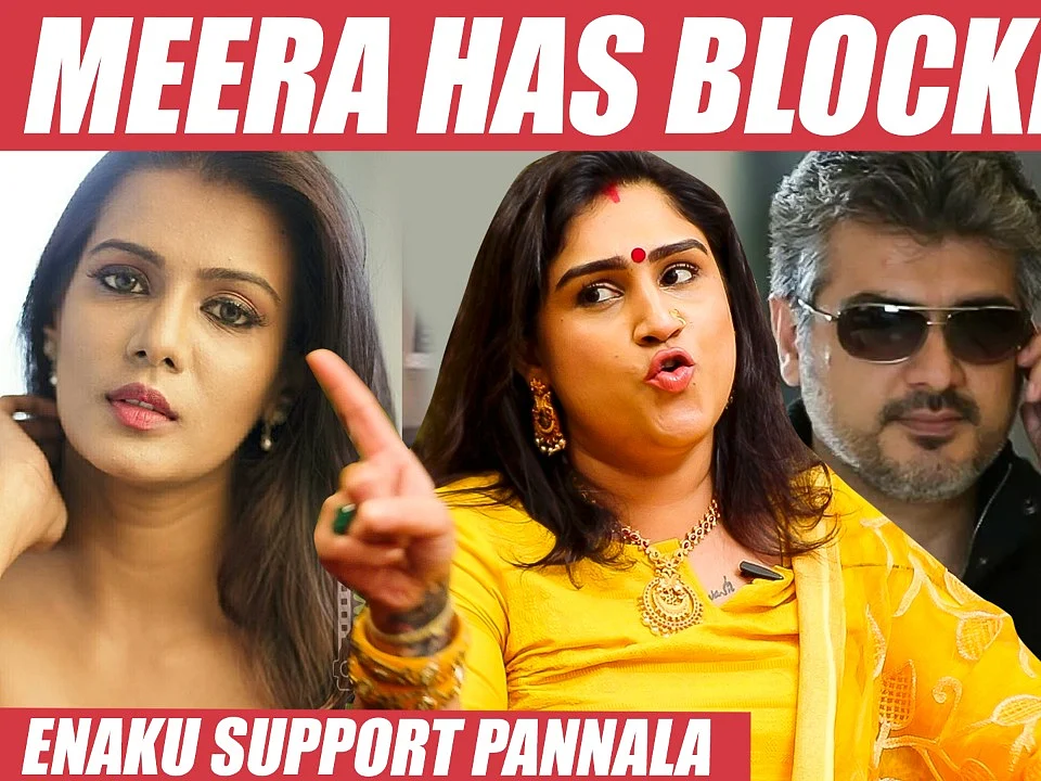 Nepotism தப்பு கிடையாது - Vanitha blasts Meera | Vijay | Surya