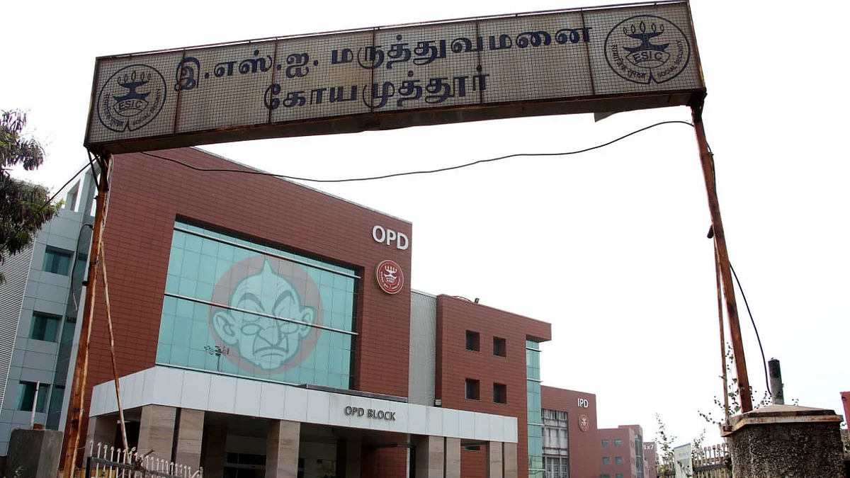 இ.எஸ்.ஐ மருத்துவமனை