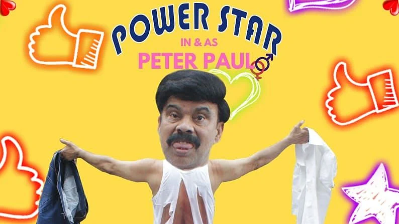 'பவர் ஸ்டார்' சீனிவாசன்