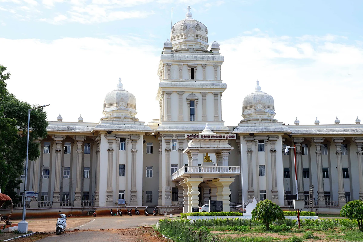 தஞ்சை தமிழ்ப் பல்கலைக்கழகம்