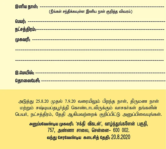 வாழ்த்துங்களேன்!