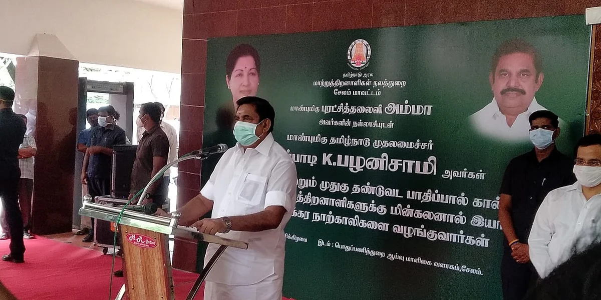 முதல்வர்