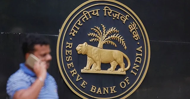 ரிசர்வ் வங்கி