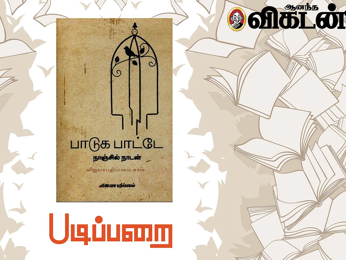 படிப்பறை