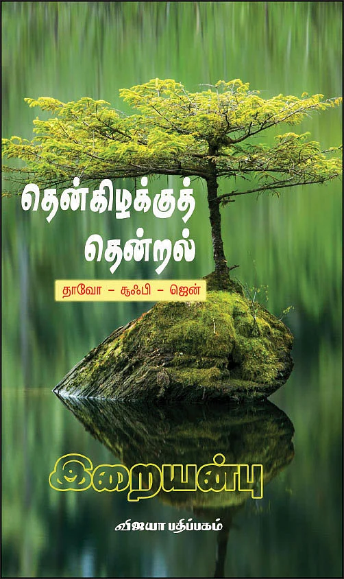 படிப்பறை