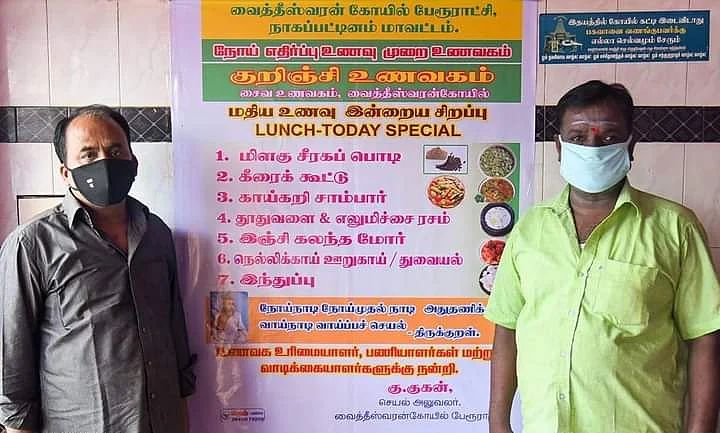 வைத்தீஸ்வரன்கோயில் பேரூராட்சியில் ஹோட்டல்கள்...
